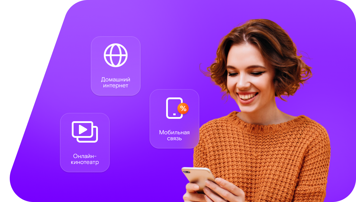 Промо-тарифы Ростелеком в&nbsp;село Кривополянье (Липецкая область)